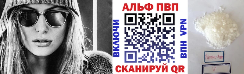 A PVP кристаллы  Купить где  Гудермес 