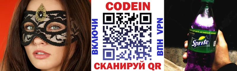 Купить закладки  Гудермес  Кодеин Purple Drank 