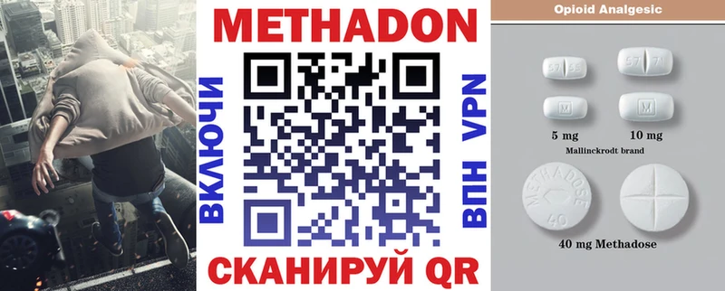 МЕТАДОН мёд  Купить где  Гудермес 